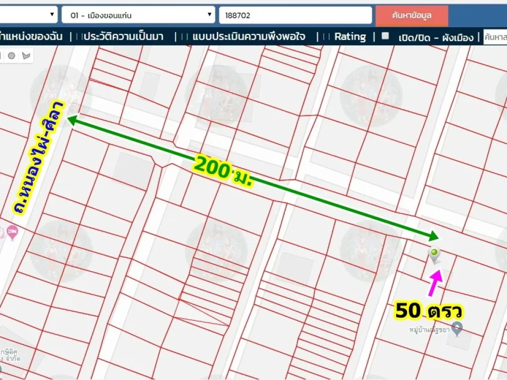 ที่ดิน 50 ตรว ตศิลา อเมือง ขอนแก่น ใกล้ ตลาดหนองไผ่ ถมแล้ว มีรั้ว 2 ด้าน ใกล้ โลตัส ค่ายศรีพัชรินทร์