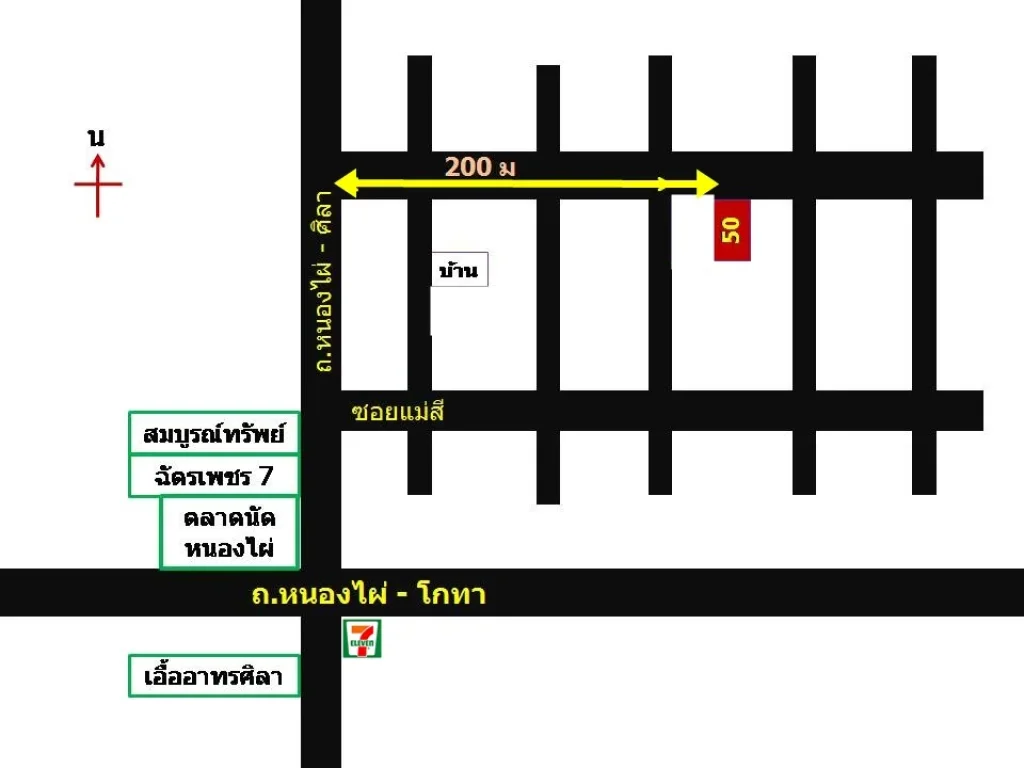 ที่ดิน 50 ตรว ตศิลา อเมือง ขอนแก่น ใกล้ ตลาดหนองไผ่ ถมแล้ว มีรั้ว 2 ด้าน ใกล้ โลตัส ค่ายศรีพัชรินทร์