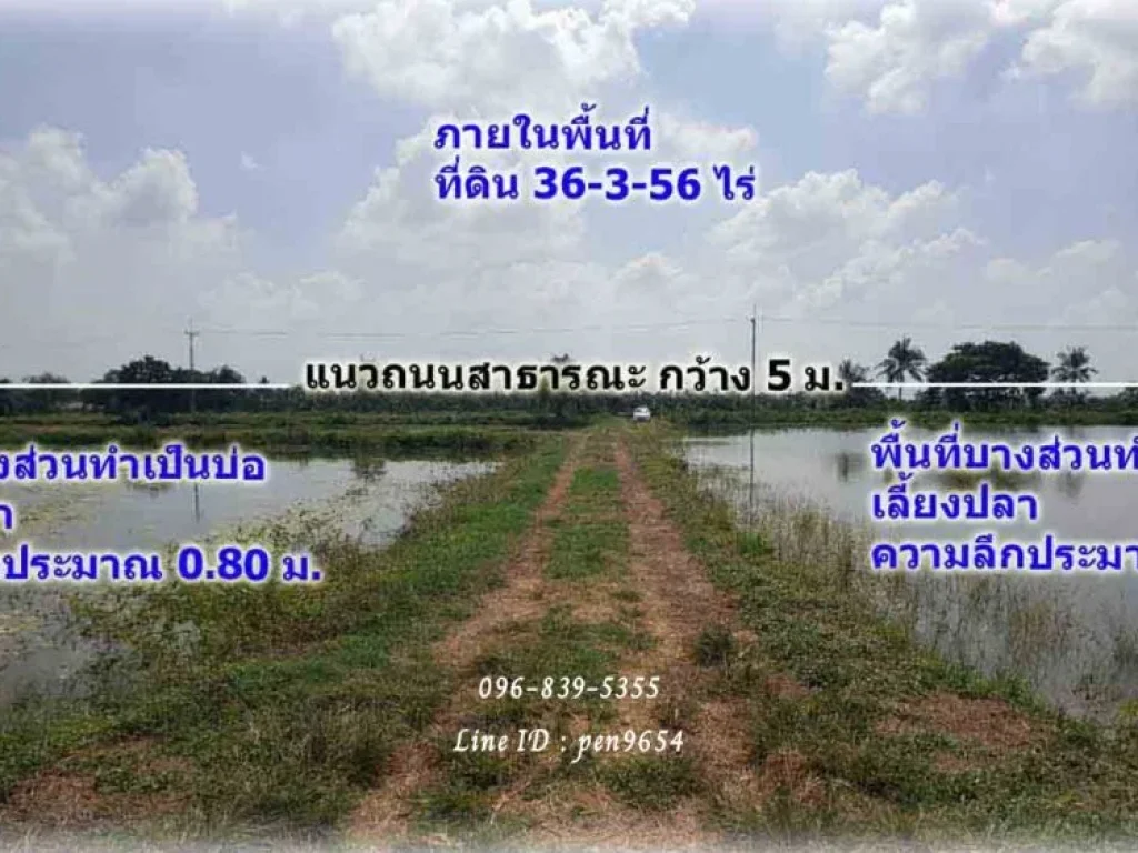 ขายที่ดินเปล่า จนครปฐม ห่างจากสนามบินนครปฐม เพียง 18 กม