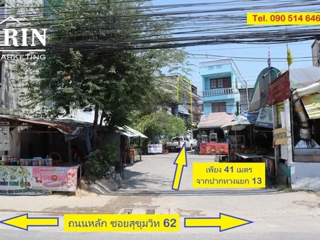 ขายด่วน อาคารพาณิชย์ 2 คูหา ซสุขุมวิท 62 แยก 13 090-514-6461 ญา