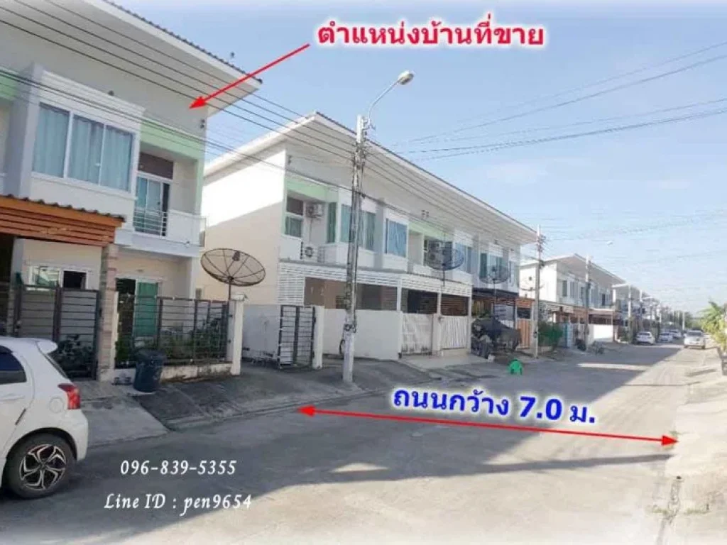 ขายด่วน บ้านราชพฤกษ์ สุวรรณภูมิ-ลาดกระบัง ใกล้สนามบินสุวรรณภูมิ