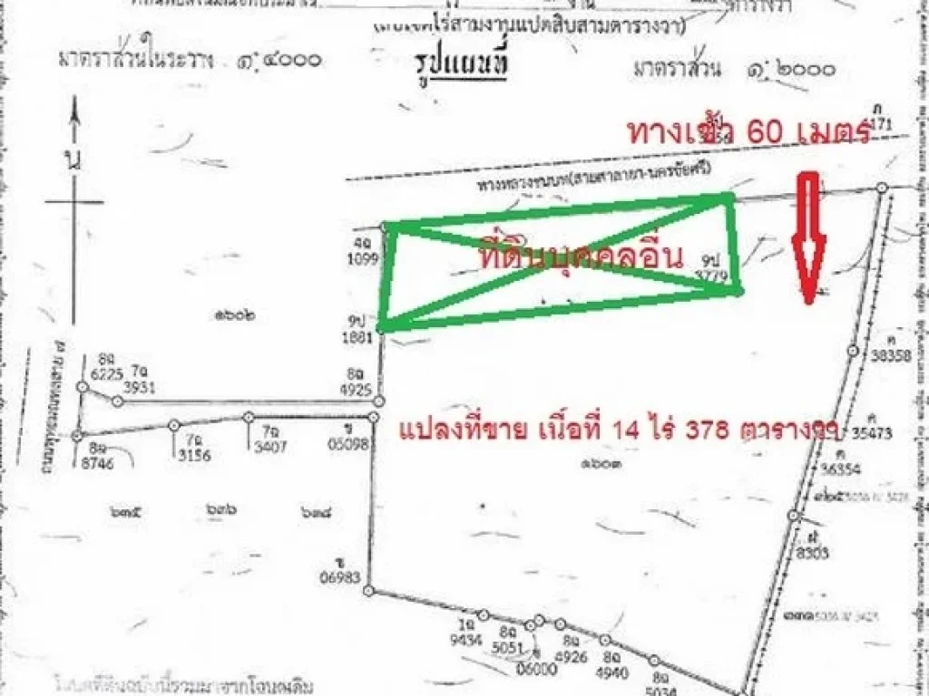 ขายที่ดิน14 ไร่ ริมถนนศาลายา-นครชัยศรี ใกล้เซ็นทรัลศาลายา ผังเมืองสีชมพู