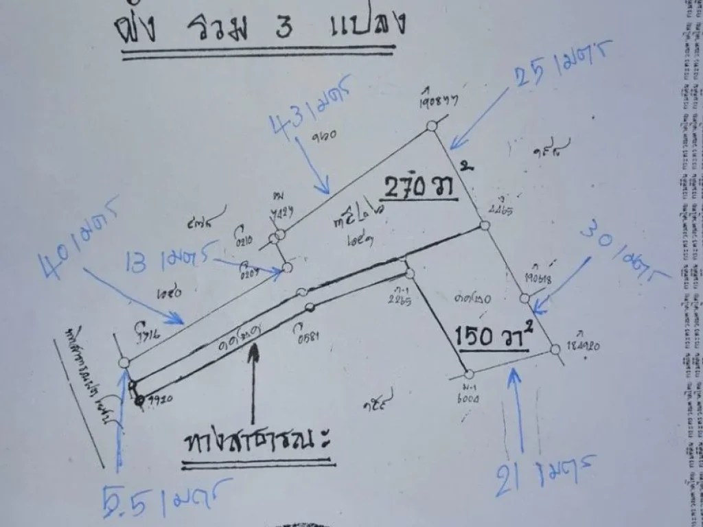 ขายที่ดิน 270 ตรว ตำบลดอนหัวฬ่อ อำเภอเมือง ชลบุรี