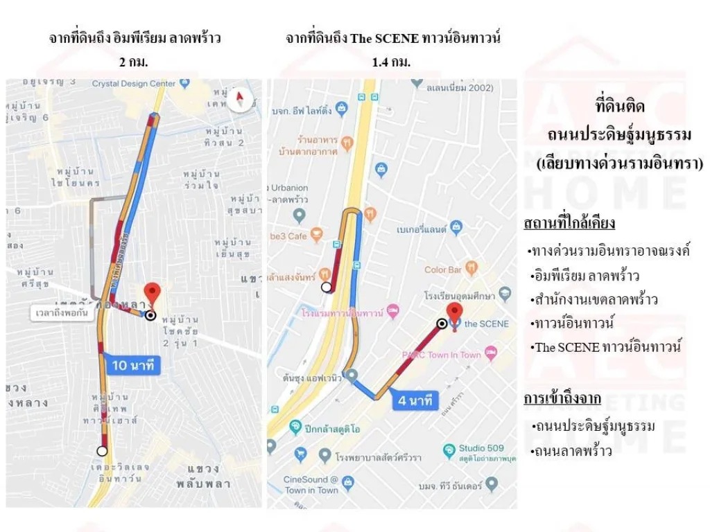 ขายที่ดิน ติดถนนประดิษฐ์มนูธรรม เลียบทางด่วนเอกมัย-รามอินทรา เนื้อที่ 3-3-12 ไร่ ทำเลดี