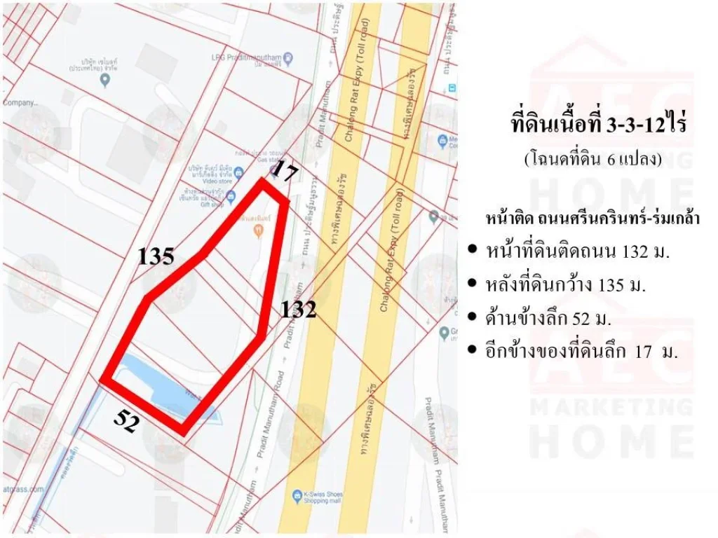 ขายที่ดิน ติดถนนประดิษฐ์มนูธรรม เลียบทางด่วนเอกมัย-รามอินทรา เนื้อที่ 3-3-12 ไร่ ทำเลดี