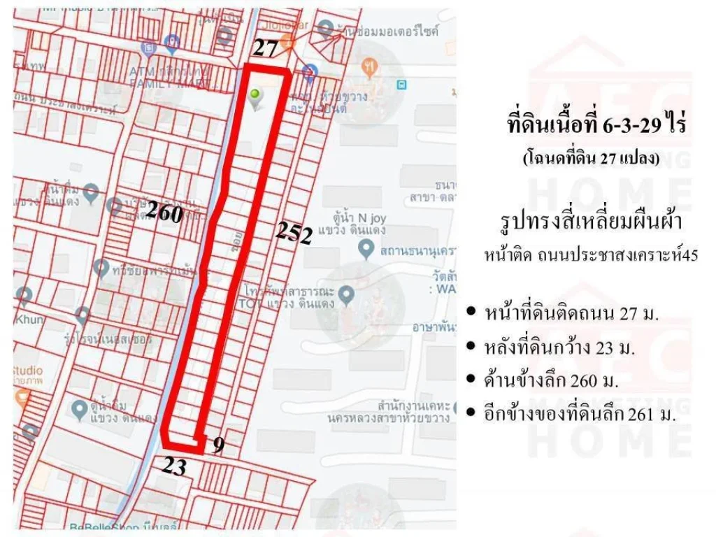 ขายที่ดิน ซอยประชาสงเคราะห์ 45 ห้วยขวาง เนื้อที่ 3-3-282ไร่