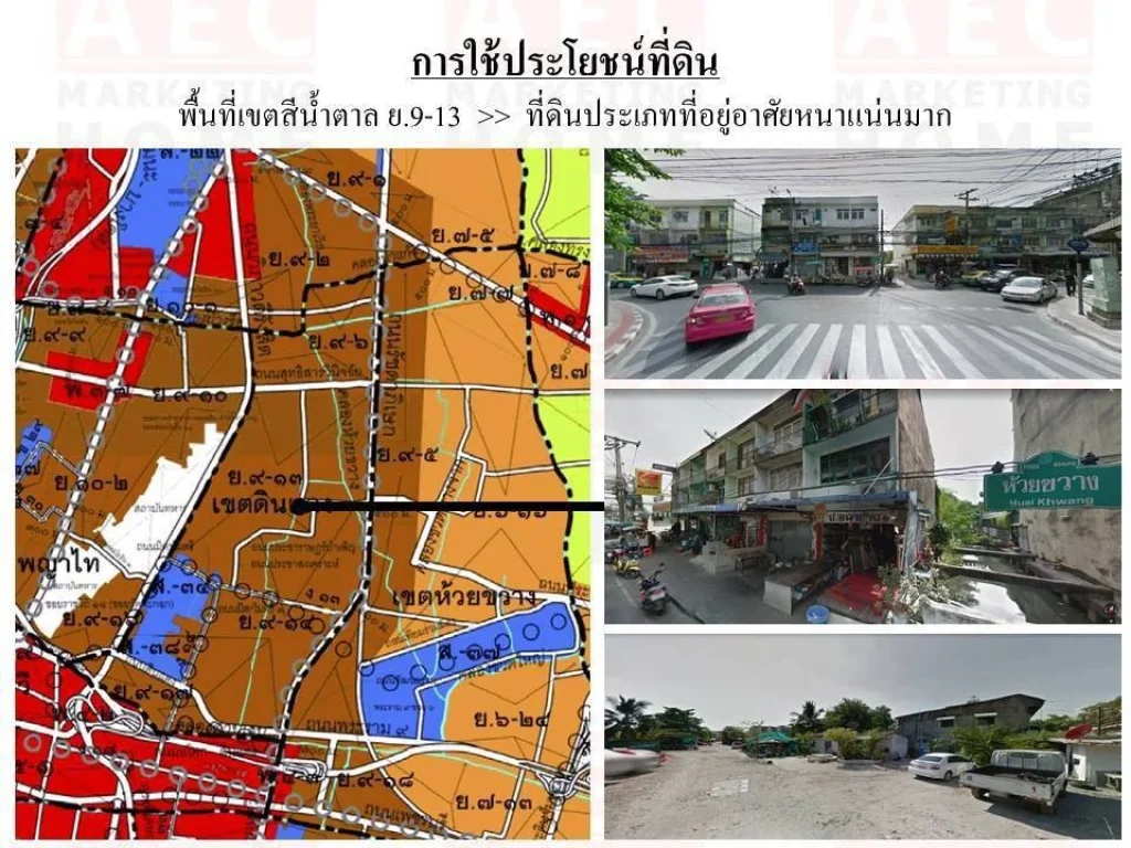 ขายที่ดิน ซอยประชาสงเคราะห์ 45 ห้วยขวาง เนื้อที่ 3-3-282ไร่