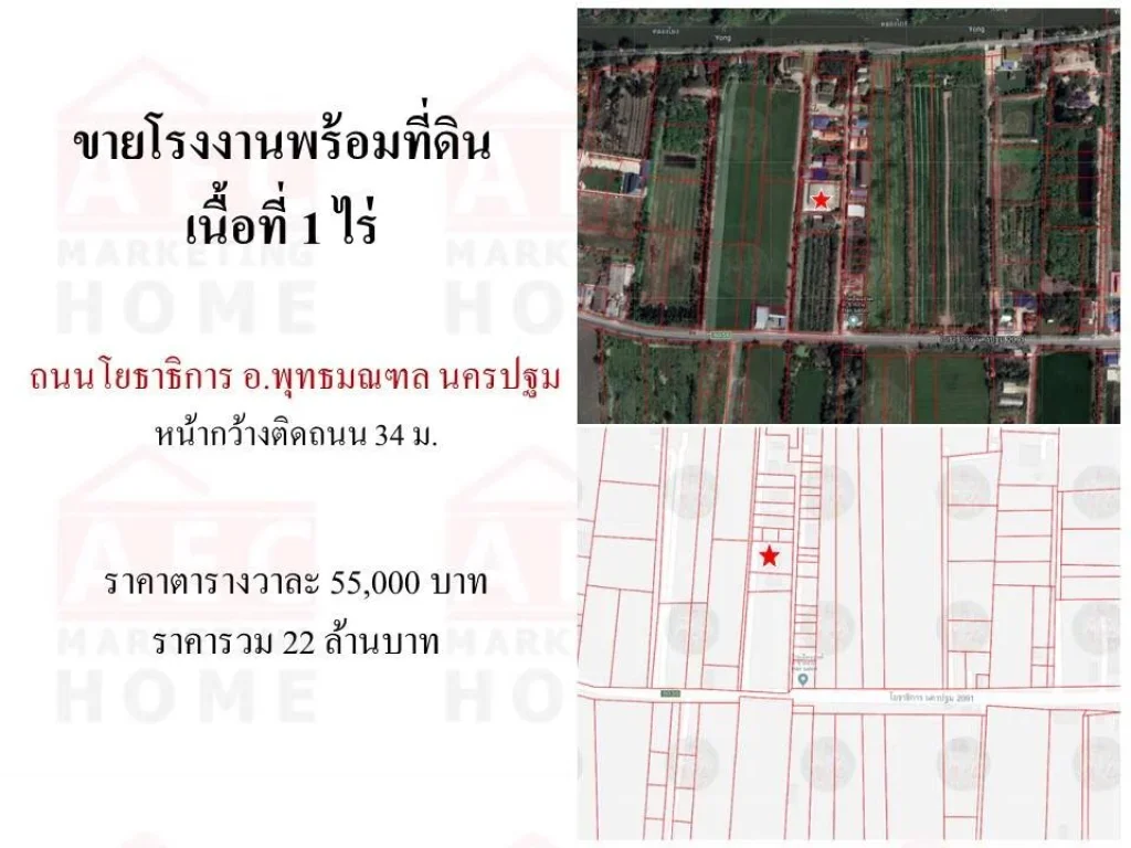 ขายโกดังพร้อมที่ดิน 1ไร่ พุทธมณฑลสาย3 ตมหาสวัสดิ์ พุทธมณฑล นครปฐม