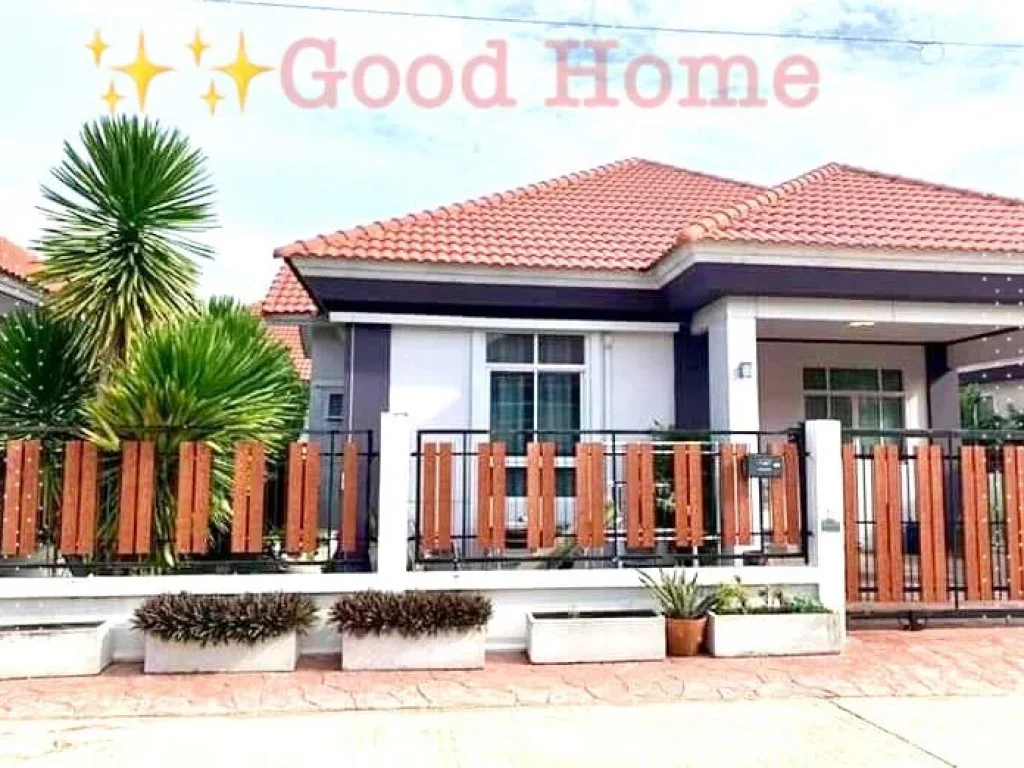 Good Home-205 ขายบ้านเดี่ยว 507 ตรว สุดค้มจริง ใกล้โรจนะ