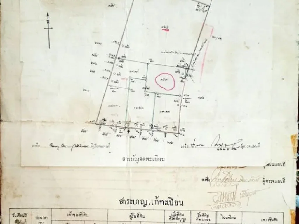 ขายที่ถมแล้ว 1 ไร่ ในซอยพุทธบูชา 37 ใกล้ถนนพระราม 2