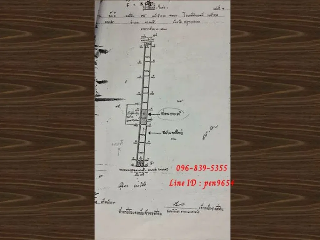 ขายที่ดินบางปลา 37 สมุทรปราการ เหมาะสำหรับสร้างที่อยู่อาศัย นำไม่ท่วม