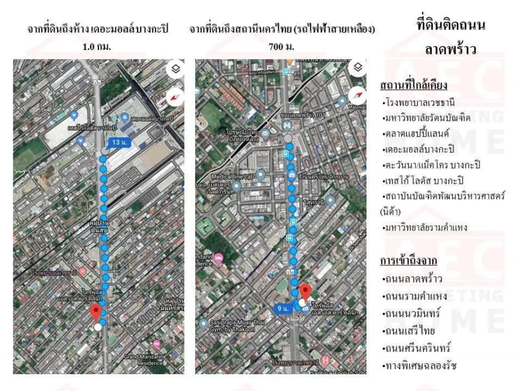 ขายที่ดินติดถนนลาดพร้าว ติดซอยลาดพร้าว107 เนื้อที่ 2-0-89 ไร่