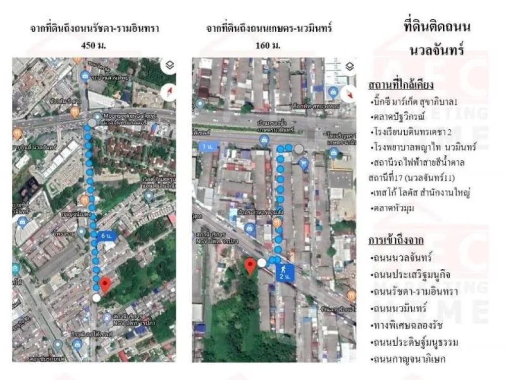 ขายที่ดินติด ถนนนวลจันทร์ ทำเลทอง เนื้อที่ 9-0-33 ไร่