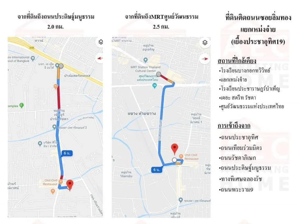 ขายที่ดินเปล่า ถนนประชาอุทิศ พื้นที่ 5-0-98 ไร่ ใกล้แยกเหม่งจ๋าย