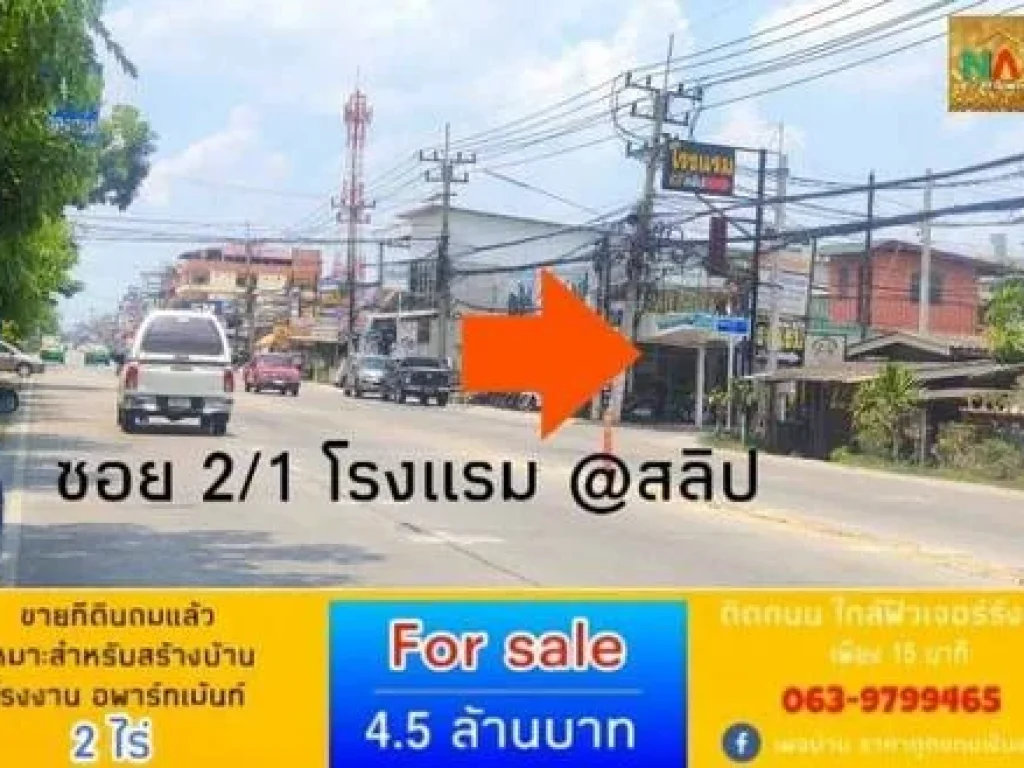 ราคาถูกจนต้องซื้อ ลดราคาลงเป็น ล้าน พลาดไม่ได้ ถูกมากๆ