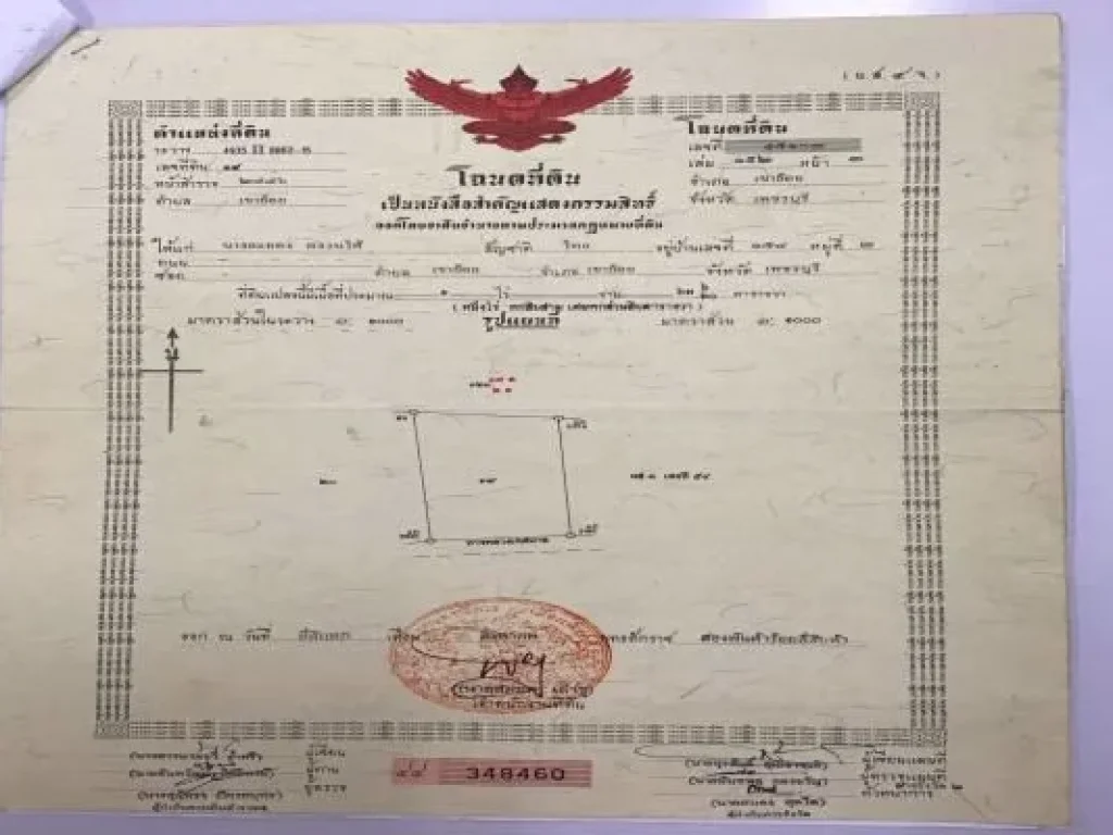 ขายที่ดินแปลงสวย 1-0-636 ไร่ หน้ากว้าง 32เมตร ลึก 59เมตร มีโฉนด อยู่ใกล้เขาย้อย