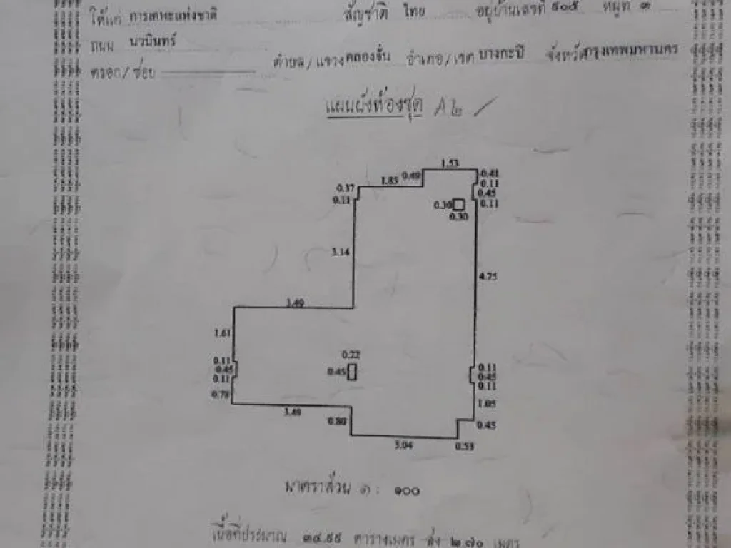 ขายถูก บ้านเอื้ออาธรการเคหะหนองหอย อเมือง จเชียงใหม่