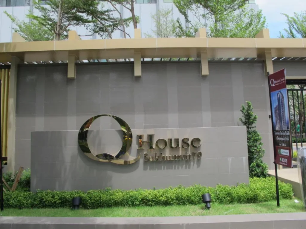 ขายด่วน ต่ำกว่าราคาตลาด QHouse Sukhumvit 79