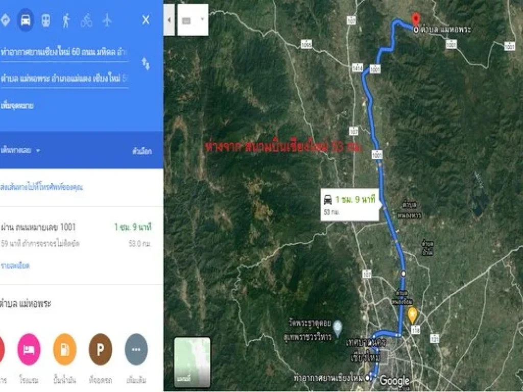 ต้องการขายที่ดิน เชียงใหม่ อ แม่แตง ตแม่หอพระ หน้ากว้างติดถนนทางหลวง 200 เมตร เนื้อที่รวม ทั้งหมด 52 ไร่ เป็นโฉนด