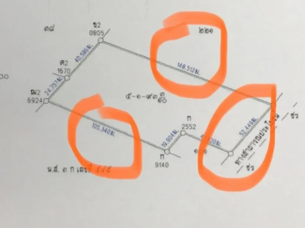 ขาย ที่ดินเปล่าบ้านฉาง ระยอง 5ไร่ 1974 ตรว ตำบล บ้านฉาง