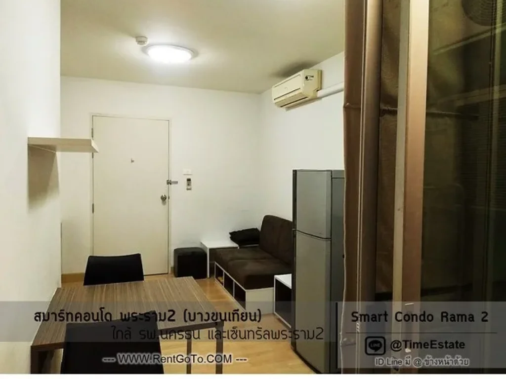 แอร์2ตัว ให้เช่าถูก 5500 Smart Condo พระราม2 บางขุนเทียน 1BED ใกล้เซ็นทรัลพระราม2