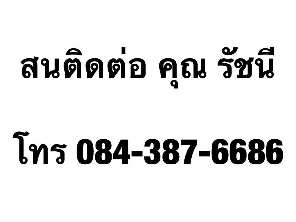 ขายที่ดิน บางนา- ตราด กม42 แปลงใหญ่ อำเภอบางปะกง จังหวัดฉะเชิงเทรา