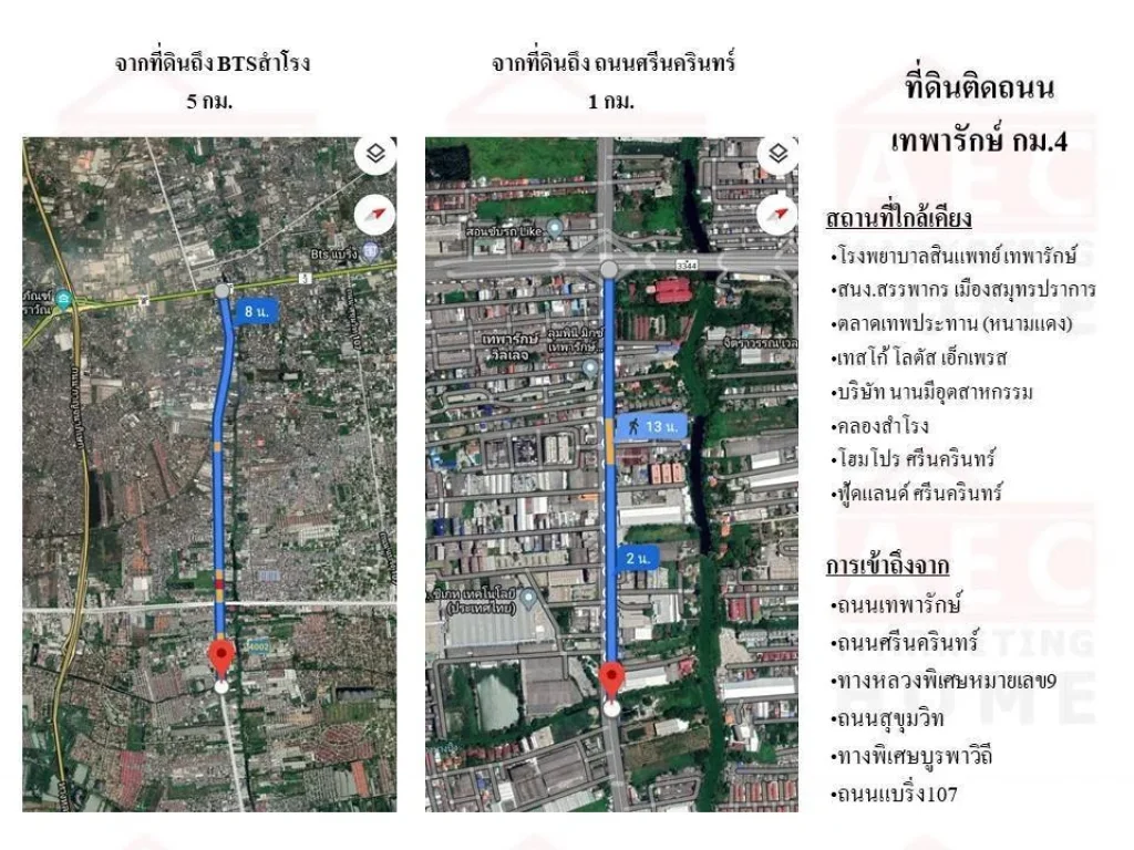 ขายที่ดิน ถนนเทพารักษ์ กม4 ตสำโรงฝั่งใต้ อเมืองสมุทรปราการ จสมุทรปราการ เนื้อที่ 6-3-20 ไร่ ทำเลดีมาก