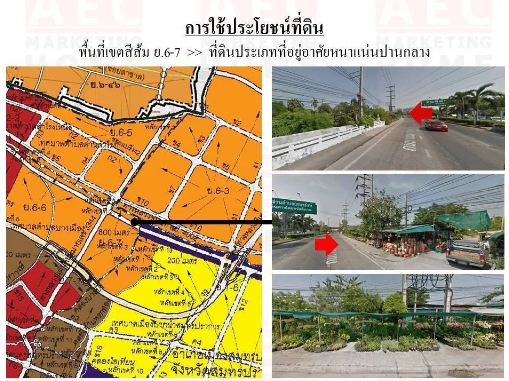 ขายที่ดิน ถนนเทพารักษ์ กม4 ตสำโรงฝั่งใต้ อเมืองสมุทรปราการ จสมุทรปราการ เนื้อที่ 6-3-20 ไร่ ทำเลดีมาก