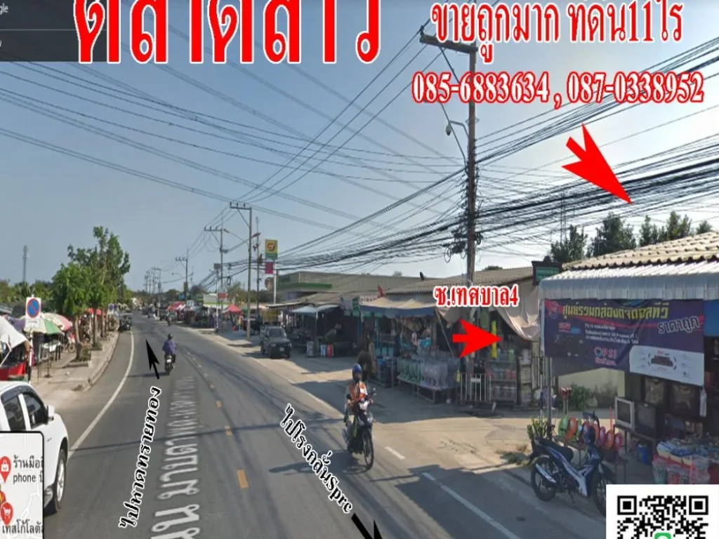 ที่ดิน 11ไร่ ถมแล้ว ตลาดลาว มาบตาพุด เมือง ระยอง