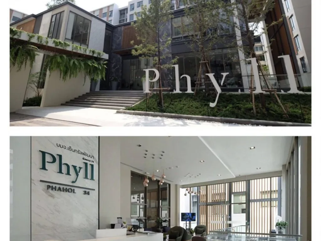 ให้เช่าคอนโด Phyll Phahol 34 ฟีล พหล 34 1 ห้องนอน 1 ห้องน้ำ ขนาด 35 ตรม