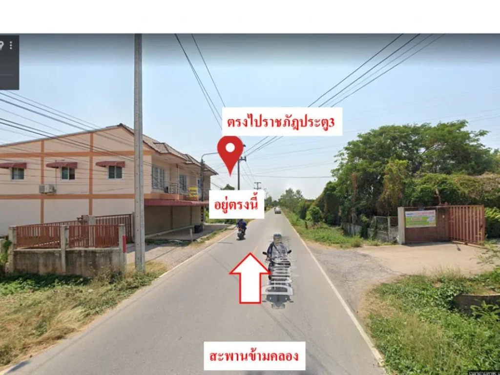 ที่ดินขนาด 125 ตรว ติดถนนไป มราชภัฎประตู 3 ใกล้เซ็นทรัล