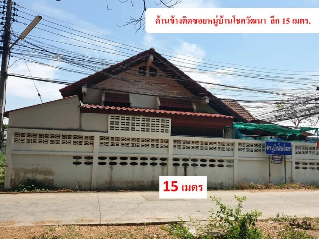 บ้านพร้อมที่ดิน ซอยดำริ10 มายังแยกวุ่นวายเล็กใกล้ราชภัฎ ใกล้เซ็นทรัล