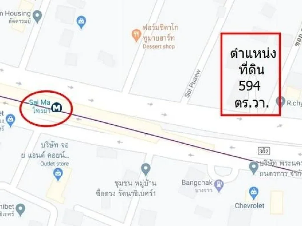 ขายที่ดินติดถนนรัตนาธิเบศร์ ใกล้MRTไทรม้า เนื้อที่594 ตรวา สามารถขึ้นตึกสูงได้