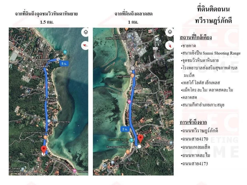 ขายที่ดิน เกาะสมุย ด้านหน้าติดทะเล และถนนทวีราษฎร์ภักดี ทำเลดี