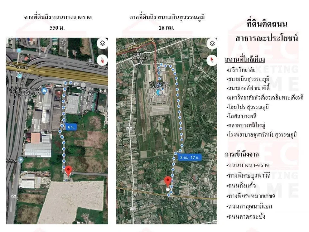 ขายที่ดิน บางนา-ตราด กม15 ตำบลบางโฉลง อำเภอบางพลี จังหวัดสมุทรปราการ