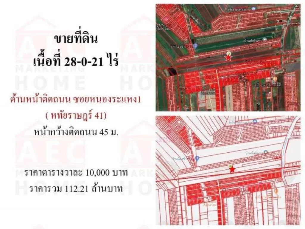 ขายที่ดิน ซอยหทัยราษฎร์ 41 เนื้อที่ 28-0-21 ไร่