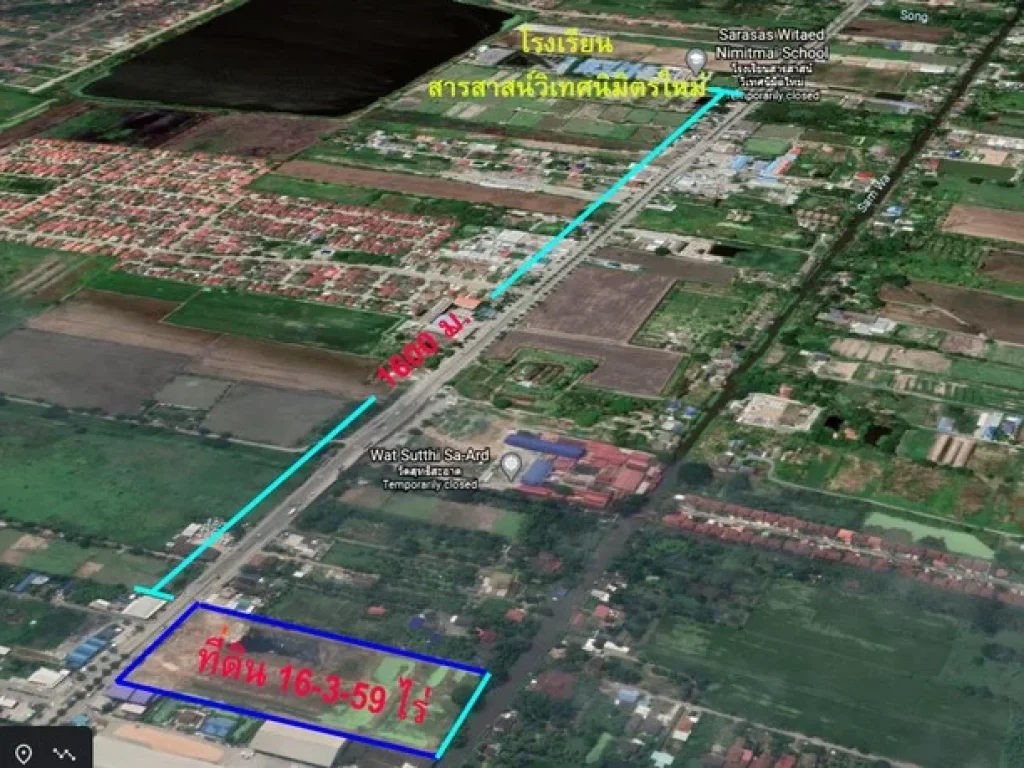 ขายที่ดินเปล่า 16-3-59 ไร่ ติดถนนนิมิตรใหม่ ใกล้โรงเรียนสารสารสาสน์วิเทศนิมิตรใหม่ ทำเลดีมาก
