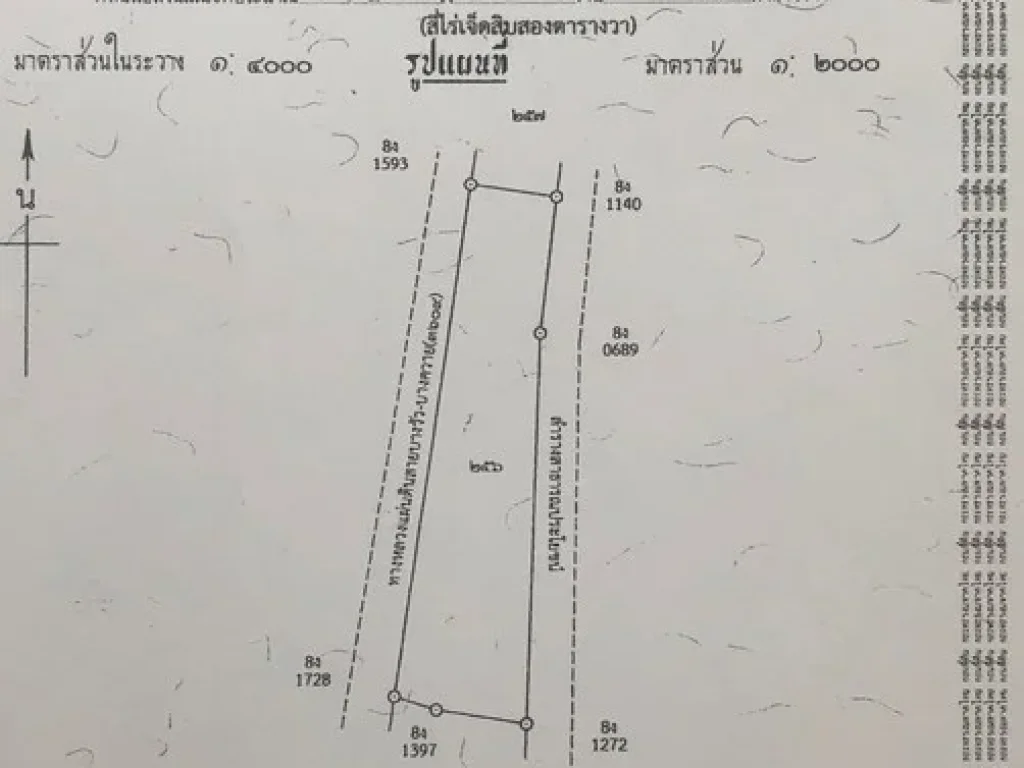 ขายที่ดิน ทำเลทอง EEC ใกล้นิคม เวลโกลล์TFD เนื้อที่ 472 ตารางวา บางปะกง ฉะเชิงเทรา