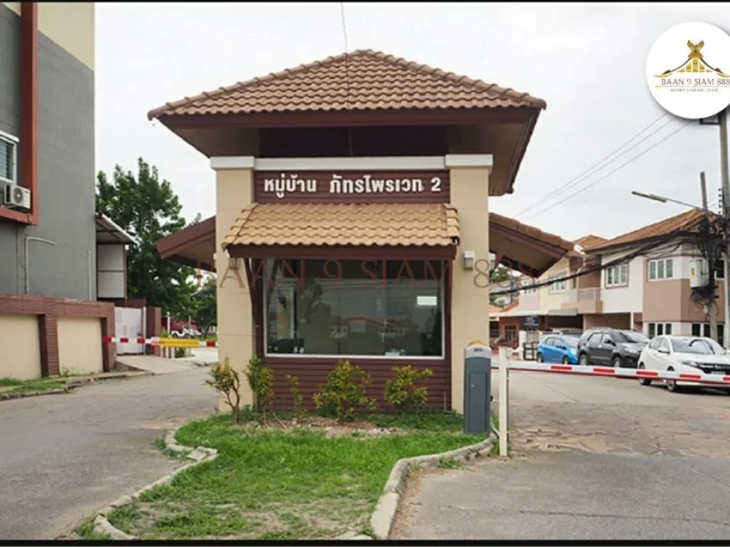 บ้านแฝด หมู่บ้านภัทรไพรเวท 2 ใจกลางเมืองปทุมธานี