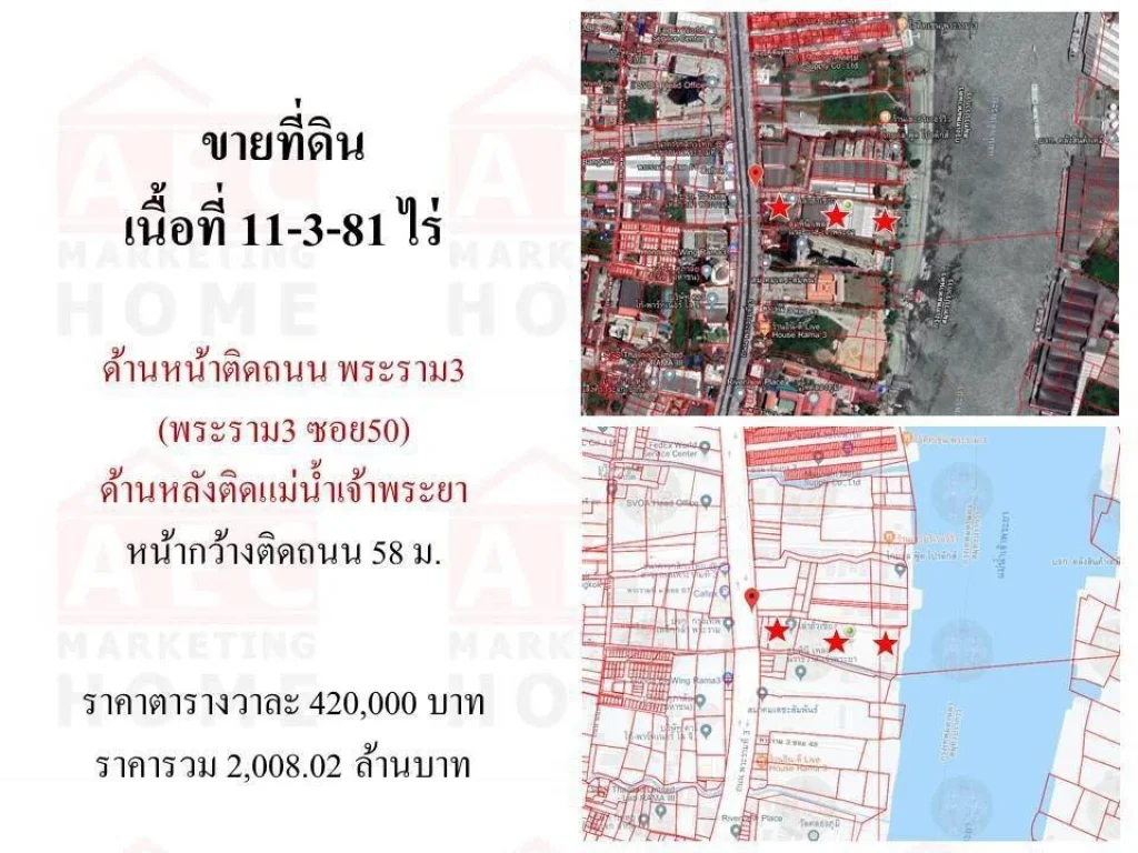 ขายที่ดิน ติดถนนพระราม 3 ซอย 50 ด้านหลังติดแม่น้ำเจ้าพระยา