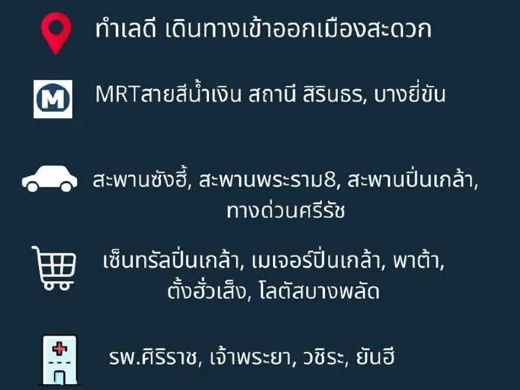 ขายที่ดินติด MRT สิรินธร และ บางยี่ขัน 1 ไร่ จรัญสนิทวงศ์ 52