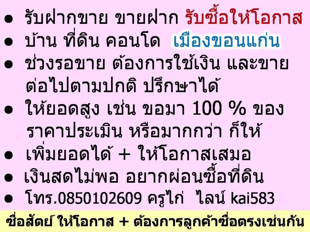 สด ผ่อน กับเจ้าของ ที่ดินเปล่า หัวมุม ถมมีรั้วแล้ว 78 ตรว ขอนแก่น ใกล้ มข สนามบิน สะดวกมากๆ