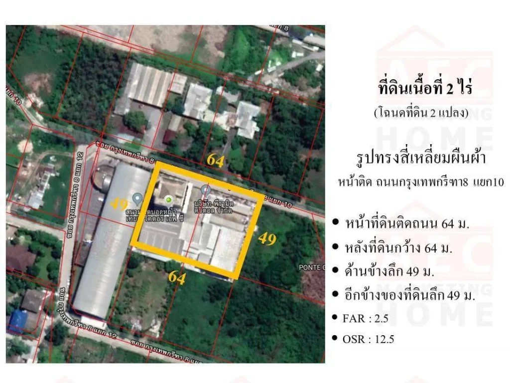 ขายด่วนมากโกดัง กรุงเทพกรีฑา 8 แยก10 เนื้อที่ 2 ไร่ ทำเลดี