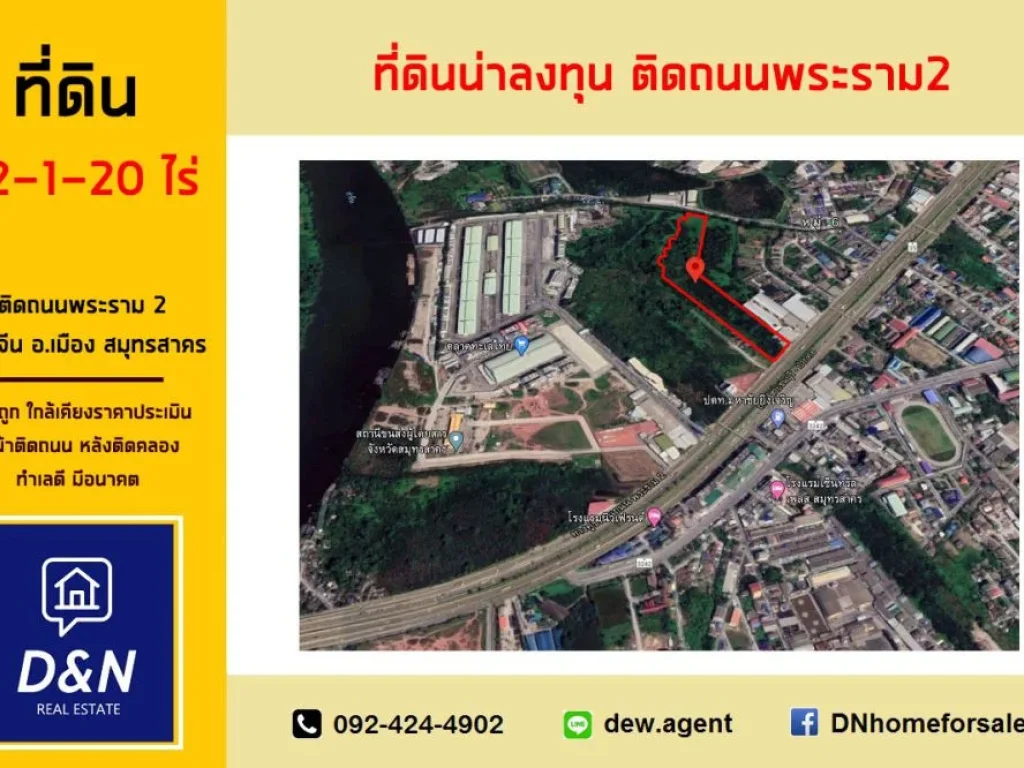 ขาย ที่ดิน 22 ไร่ ติดถนนพระราม2 ข้างตลาดทะเลไทย ขายถูกใกล้เคียงราคาประเมิน