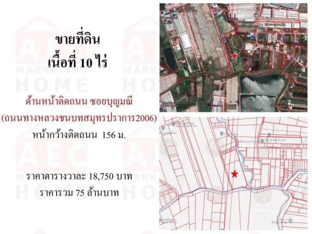 ขายที่ดิน ซอยบุญมณี สมุทรปราการ พื้นที่สีม่วง เนื้อที่ 10 ไร่ ทำเลดีมาก