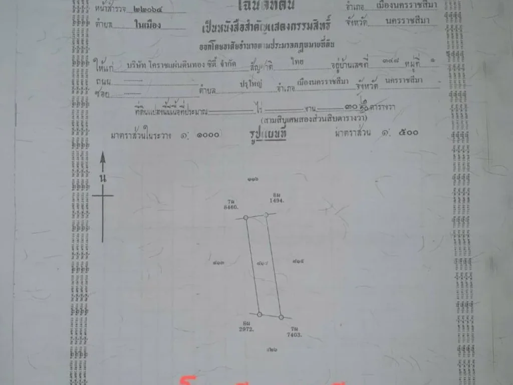 ขายอาคารพาณิชย์ติดถนนมิตรภาพโคราช สวยสง่า 30 ตรว น่าลงทุน สามแยกปักฯ ใกล้เซฟฯวัน