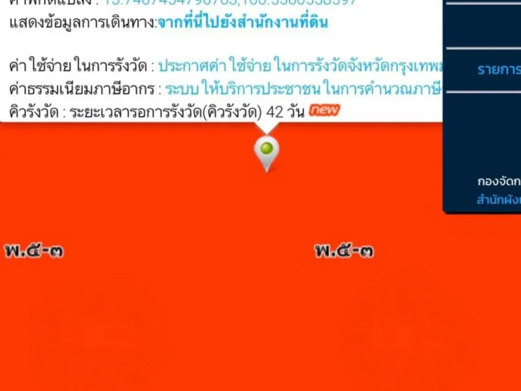 ที่ดินสุขุมวิท 11