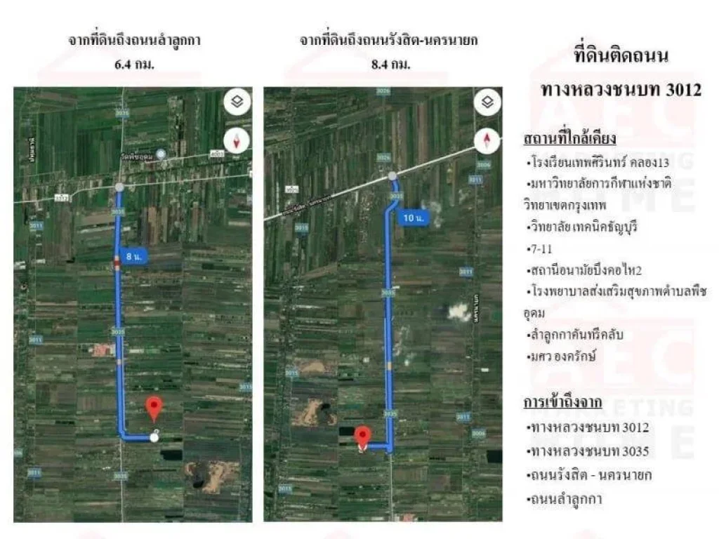 ขายที่ดินติด ถนนรังสิต-นครนายก คลอง13 ทำเลดีมาก