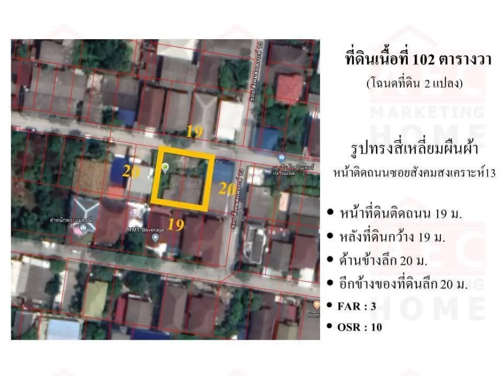 ขายที่ดินเปล่า ถนนสังคมสงเคราะห์ซอย 13 ลาดพร้าว71 - โชคชัย4 ทำเลดีมาก