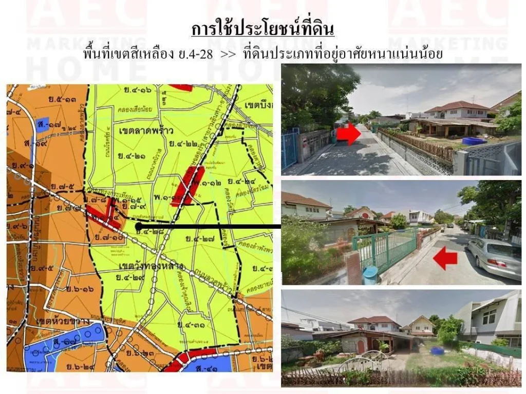 ขายที่ดินเปล่า ถนนสังคมสงเคราะห์ซอย 13 ลาดพร้าว71 - โชคชัย4 ทำเลดีมาก